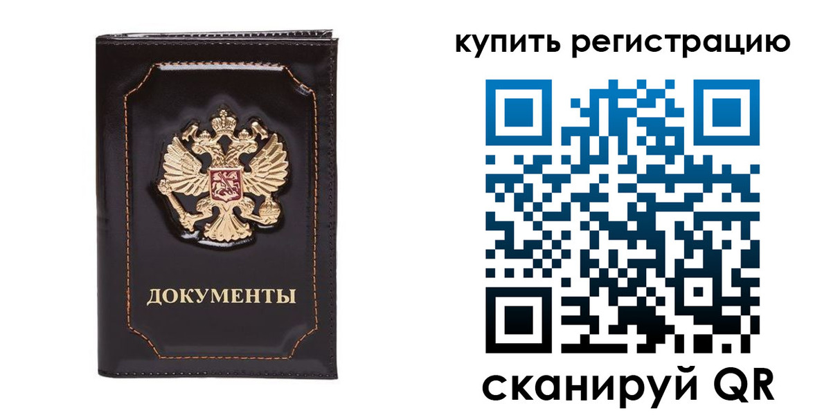 где прописаться в Оленегорске