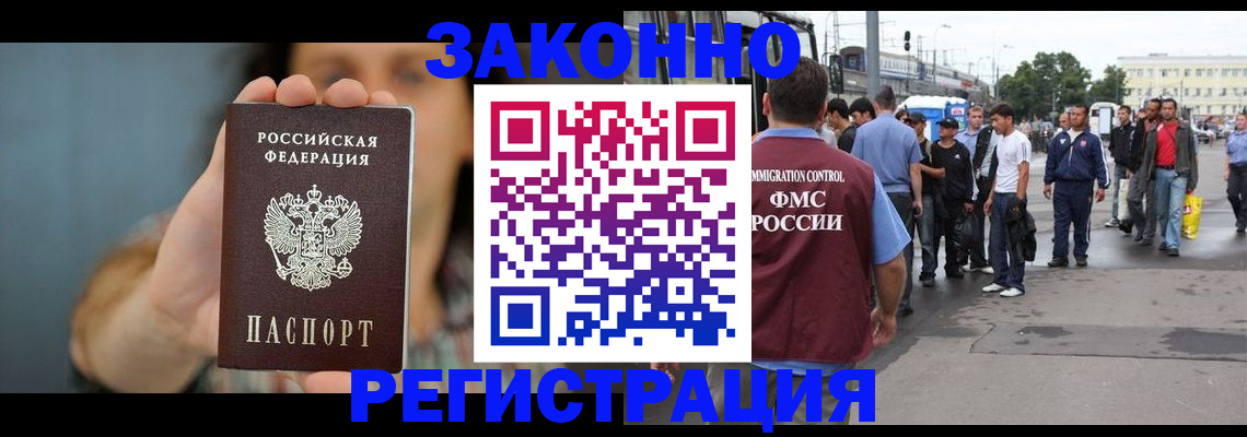 регистрация в Оленегорске
