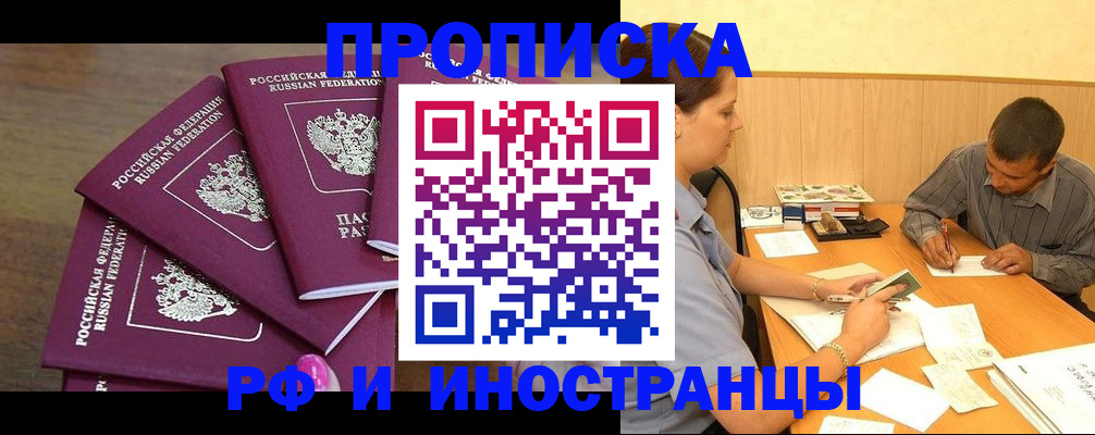 временная регистрация для школы в Оленегорске