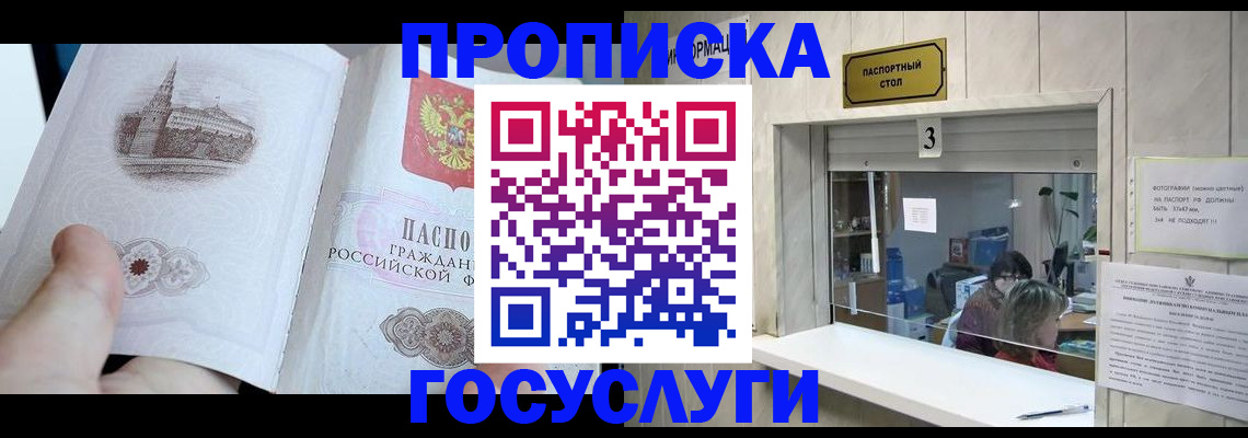 прописка от собственника в Оленегорске