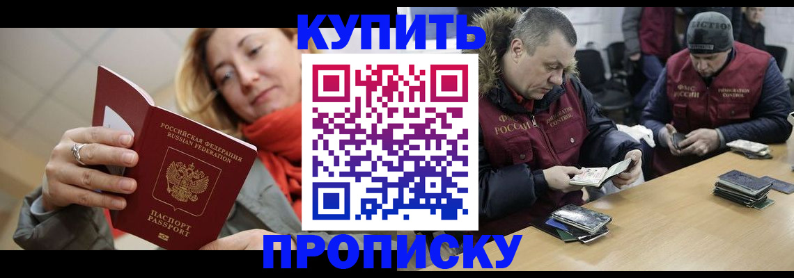 временная регистрация в квартире в Оленегорске