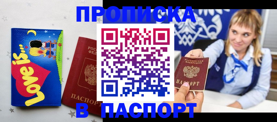 временная регистрация собственник в Оленегорске