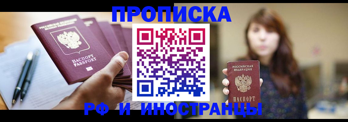 прописка для военкомата в Оленегорске