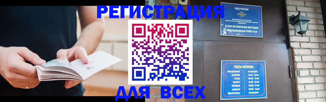 временная регистрация адрес в Оленегорске