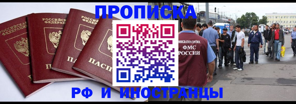 прописка для кредита в Оленегорске